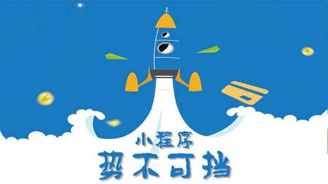 双鸭山微信小程序开发如何助力传统零售商突破经营难题